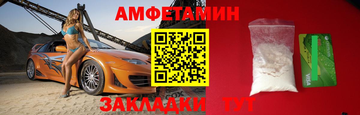 Асино  АМФ Premium  Амфетамин  Вход с VPN 