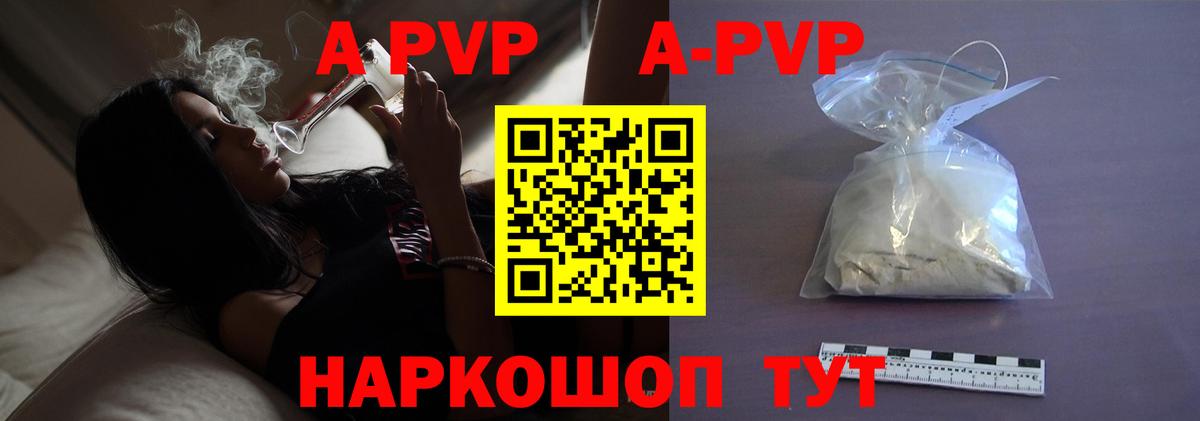 Асино  Alpha PVP СК КРИС  Вход с VPN  A-PVP СК  А ПВП Crystall 