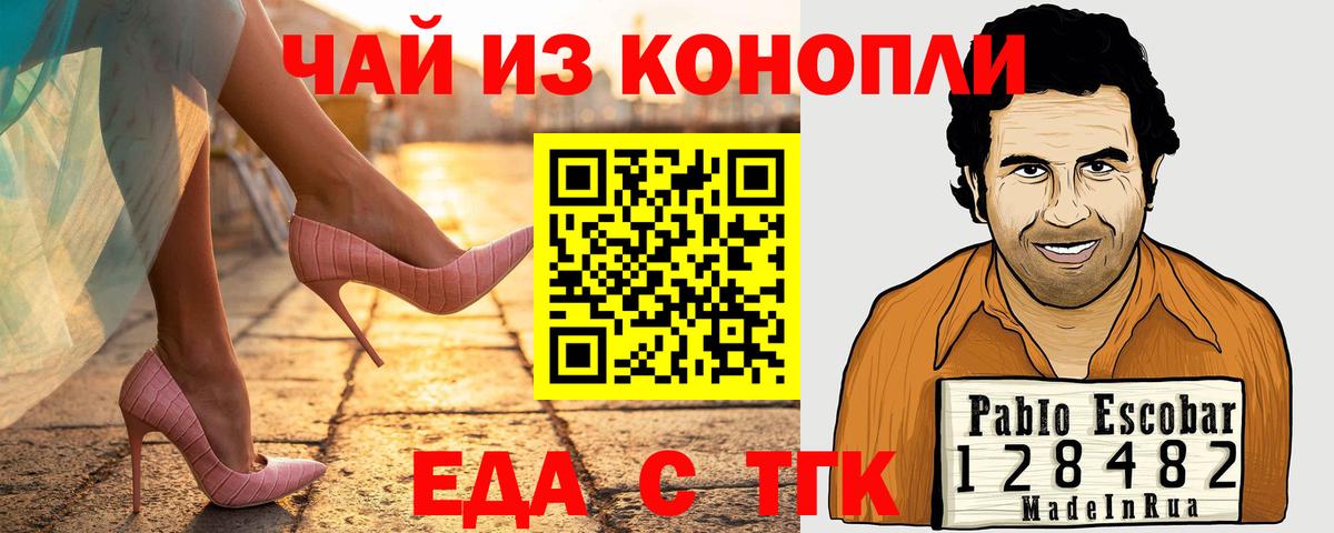Cannafood конопля  Вход с VPN  Асино 
