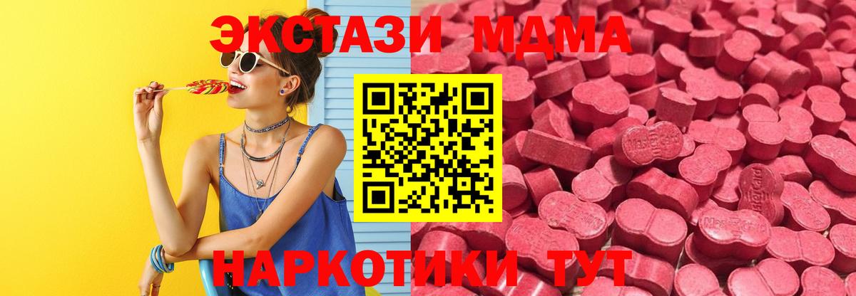 ЭКСТАЗИ DUBAI  Экстази  Вход с VPN  Асино  Ecstasy диски 