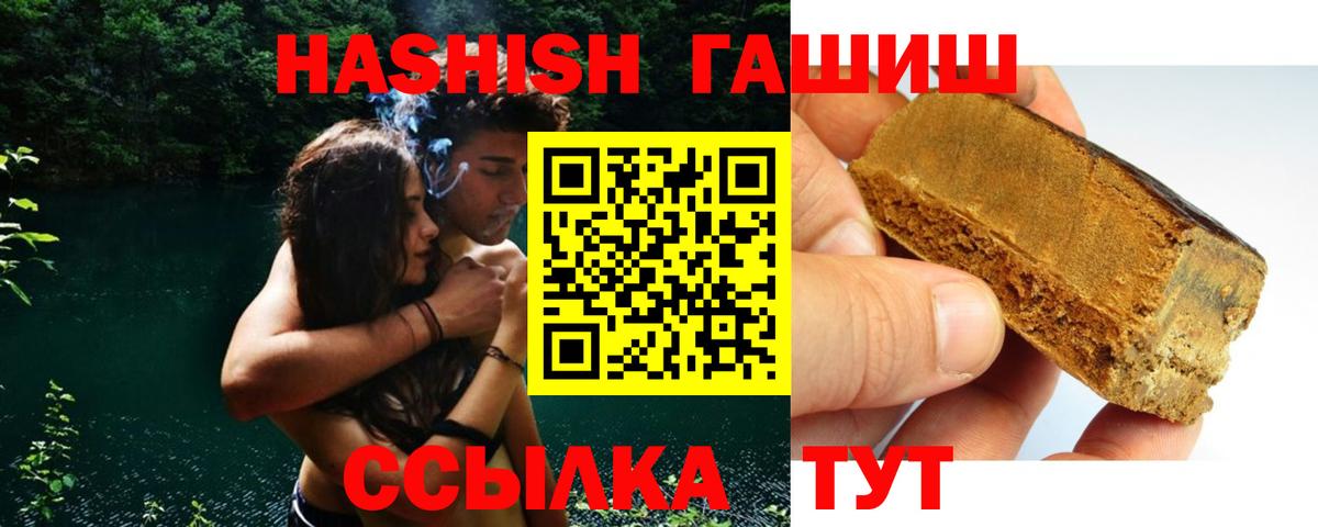 Асино  ГАШИШ хэш  где можно купить   Вход с VPN  ГАШИШ гарик 