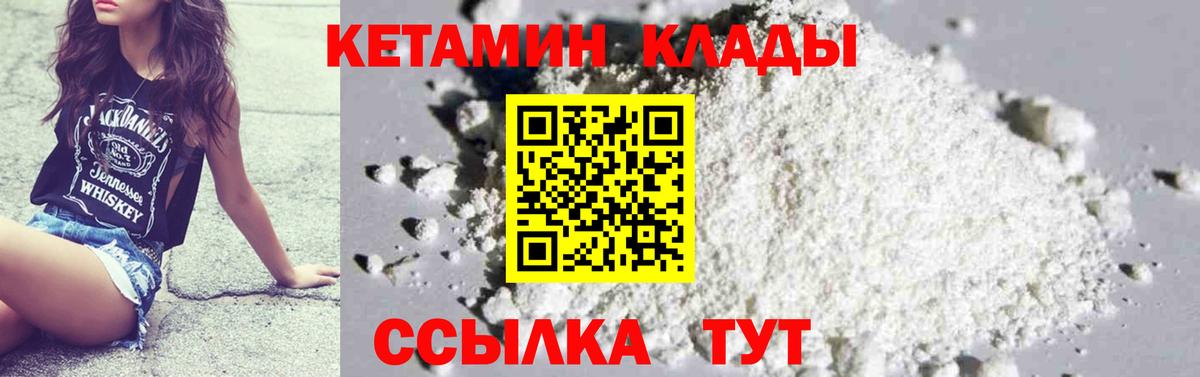 Асино  Кетамин ketamine  Вход с VPN 