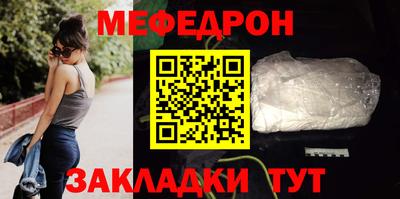 мяу мяу мука Белореченск
