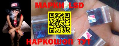 марки lsd Бердск