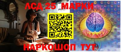 марки lsd Бердск
