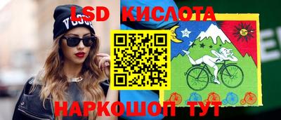 марки lsd Бердск