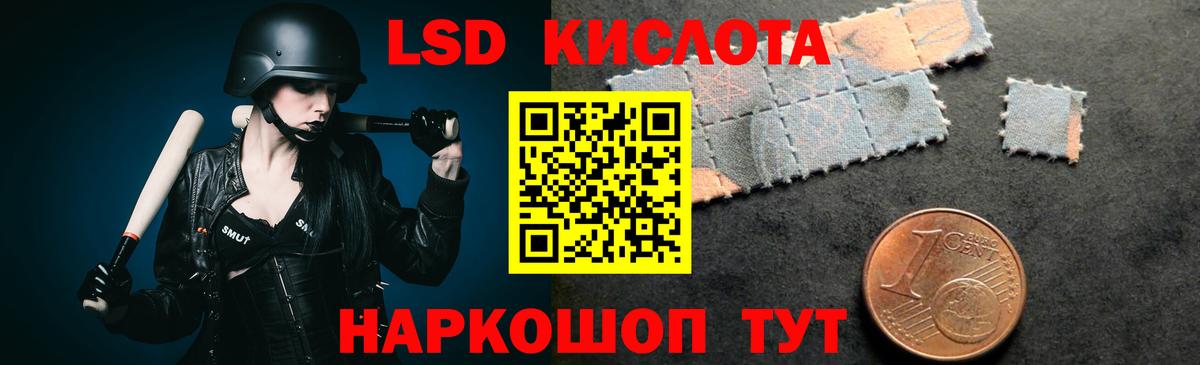 Лсд 25 экстази ecstasy Асино