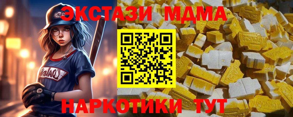 МДМА молли Асино