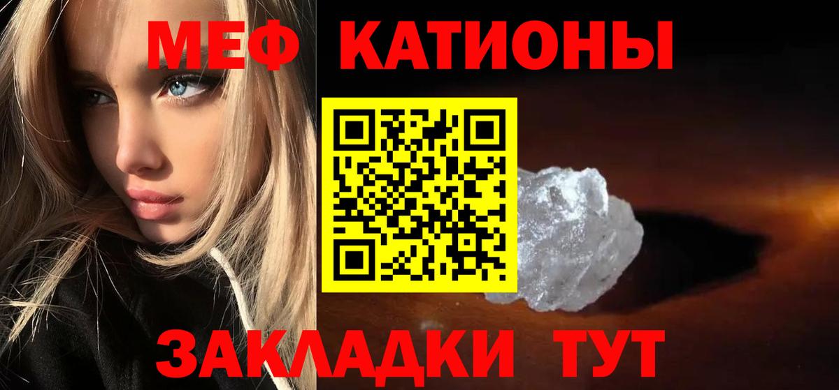 Мефедрон мука Асино