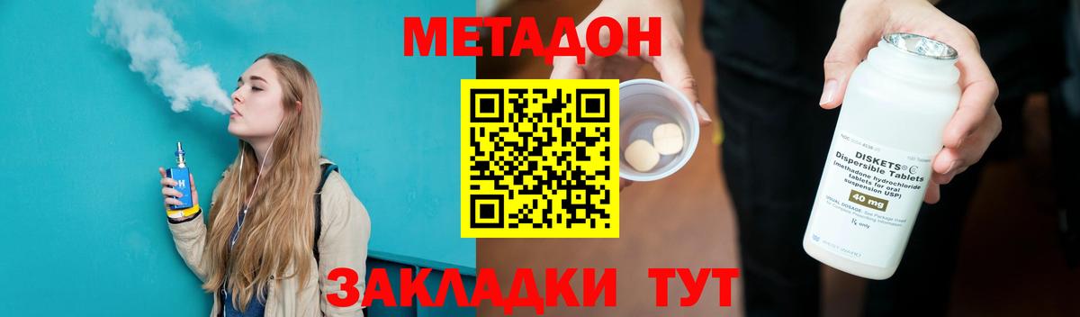 Метадон VHQ Асино