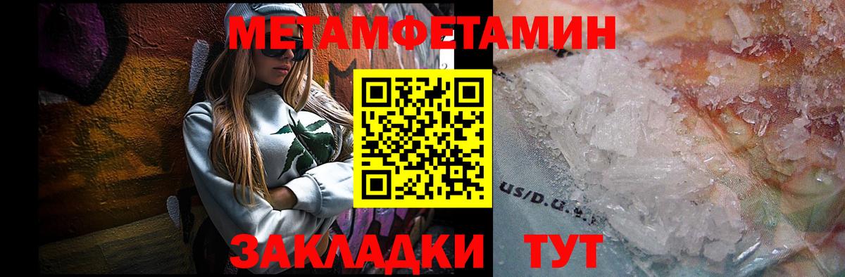 Первитин винт Асино