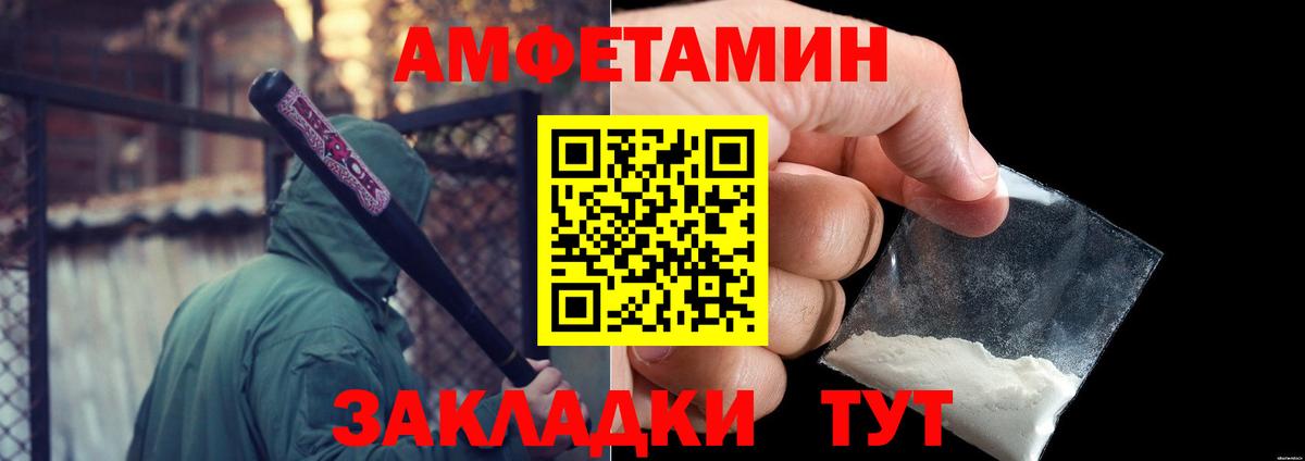 Первитин кристалл  Вход с VPN  Асино  Первитин кристалл 