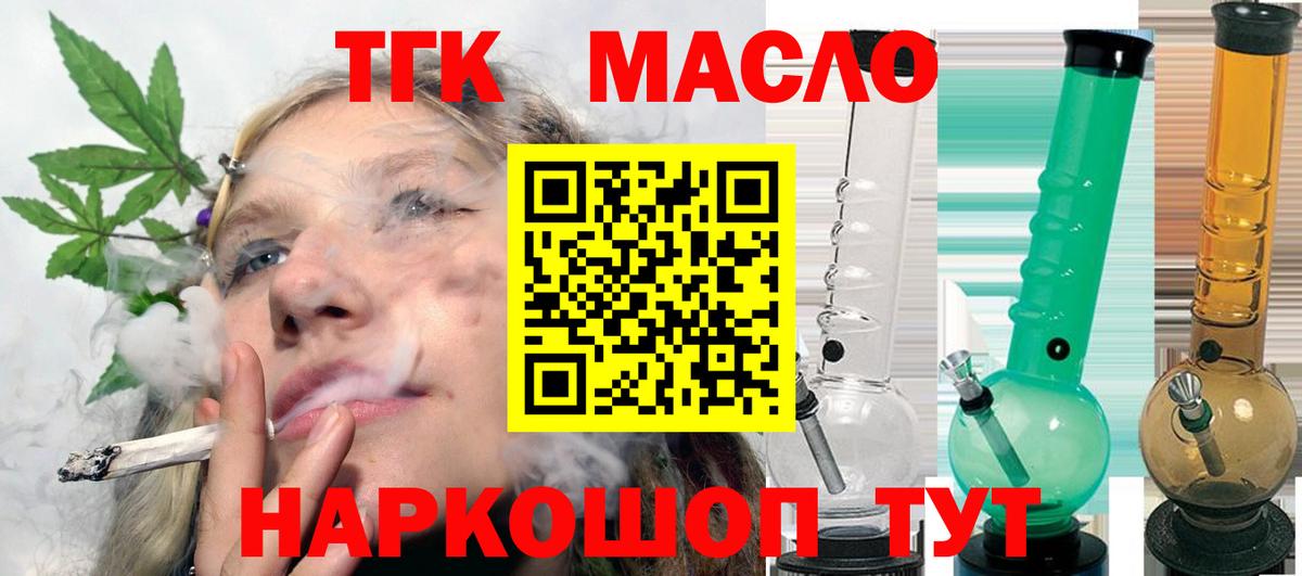 ТГК концентрат Асино