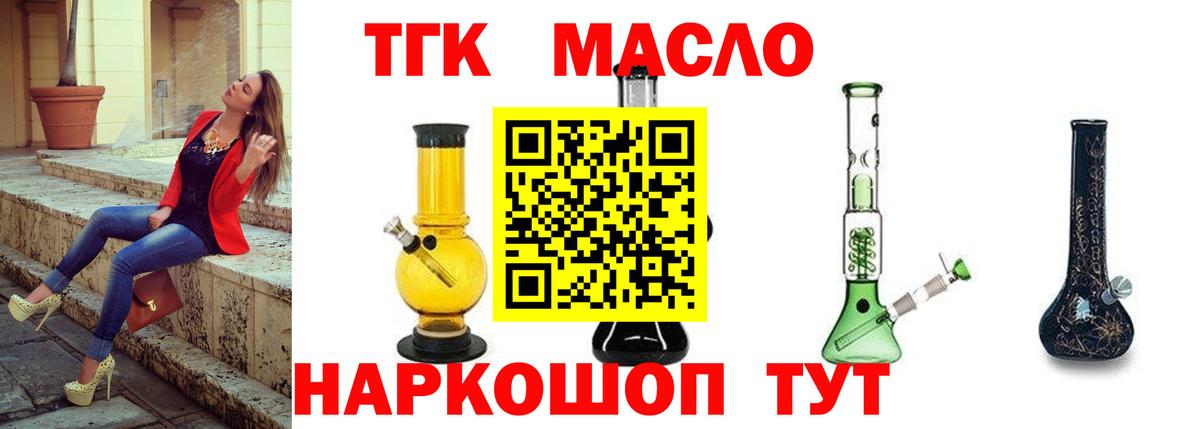 Асино  купить  сайты  Вход с VPN  ТГК гашишное масло  Дистиллят ТГК жижа 