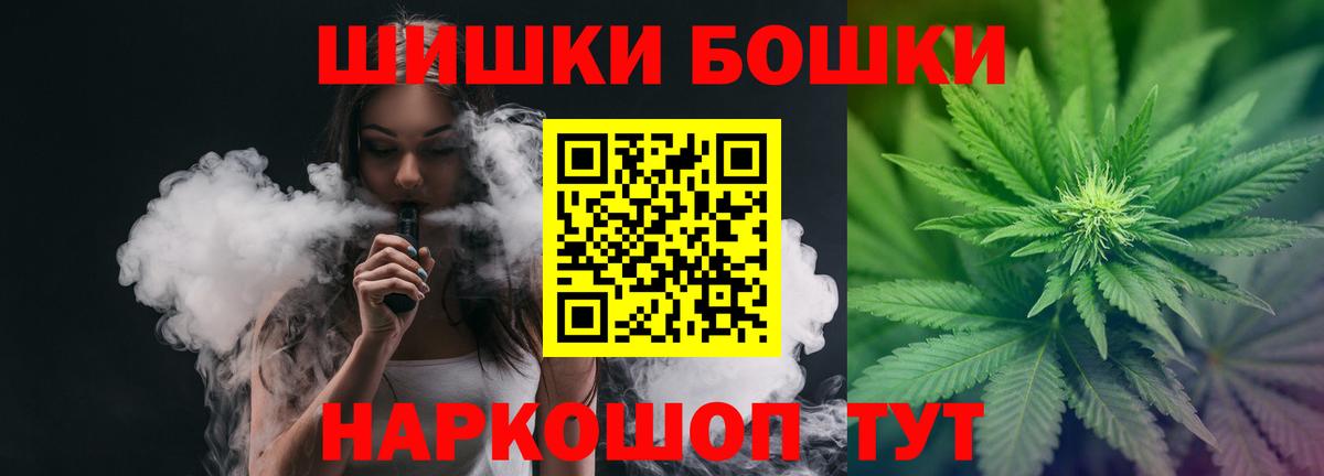 Шишки марихуана SATIVA & INDICA  Каннабис план  Асино  Каннабис MAZAR  Вход с VPN 